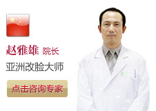 赵雅雄